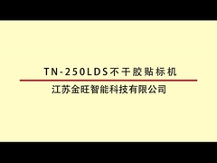 Quad và chai phẳng TN-200LDS đơn bên tự dán nhãn máy