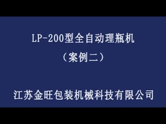 Máy giải nén chai robot LP-120 Chuyển đổi kích thước chai nhanh 20-100ml